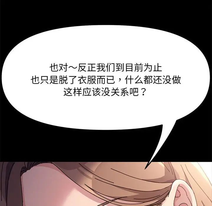 赘婿要通吃第13话