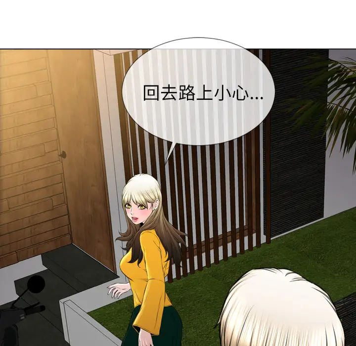 S商店的她第40话