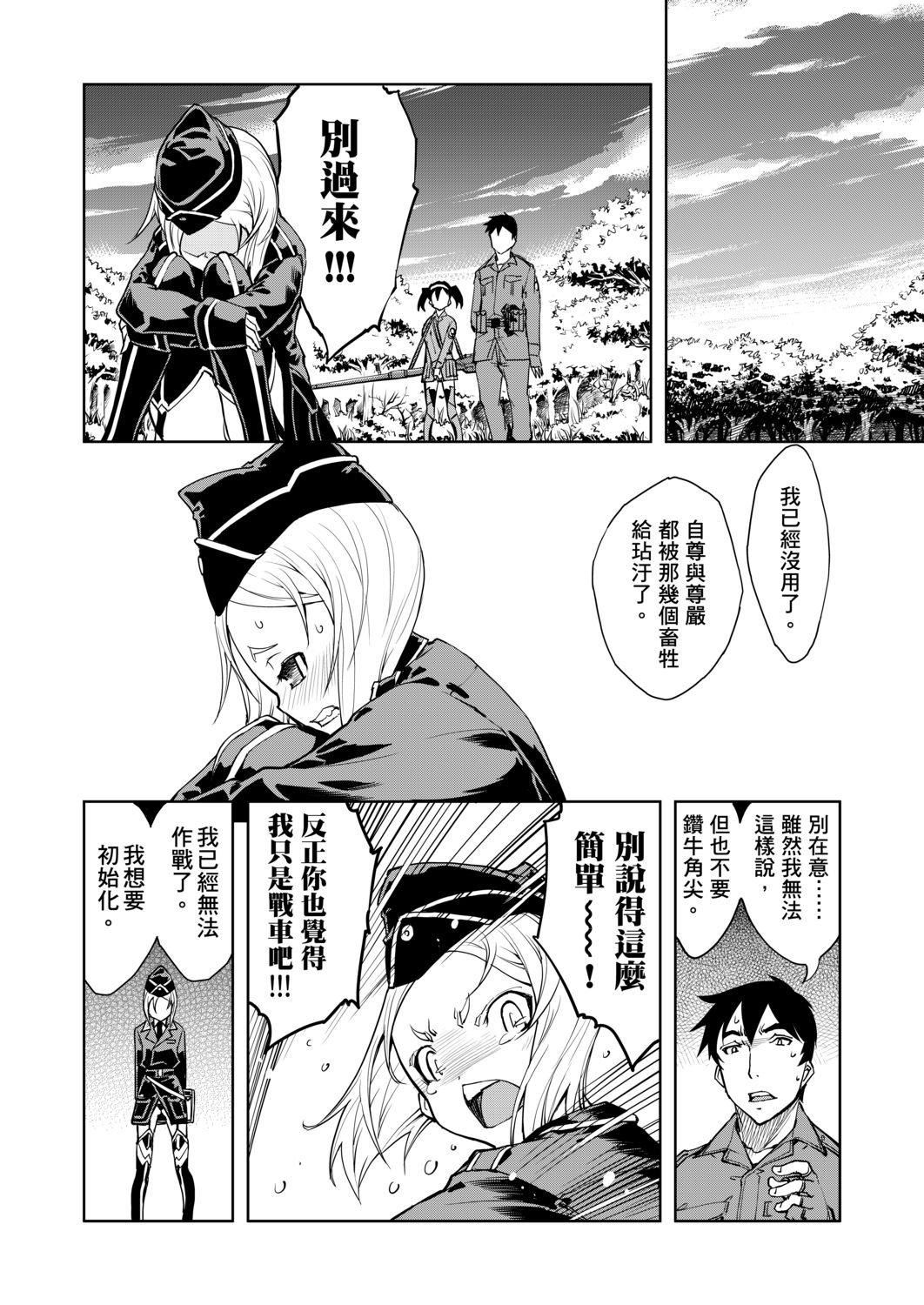 [鈴木狂太郎]戦車コレ[Digital[BOOKWALKERDLsite]][戰車娘收藏][鈴木狂太郎]戦車コレ[Digital[BOOKWALKER&DLsite]][戰車娘收藏]