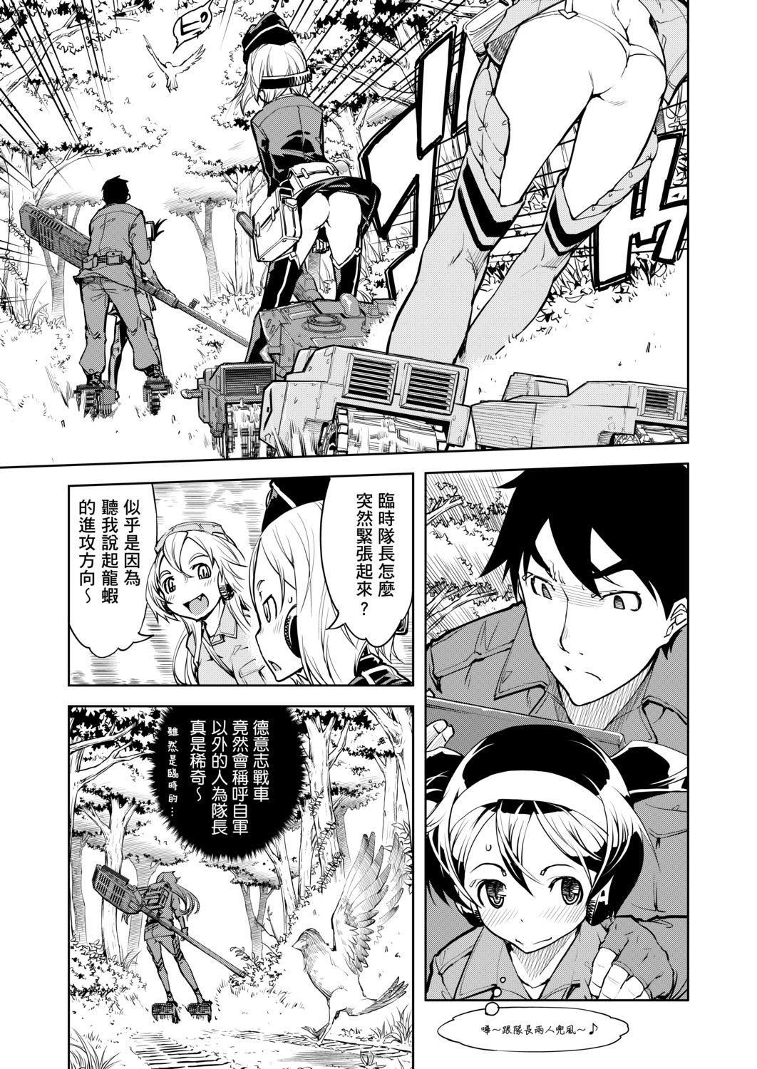 [鈴木狂太郎]戦車コレ[Digital[BOOKWALKERDLsite]][戰車娘收藏][鈴木狂太郎]戦車コレ[Digital[BOOKWALKER&DLsite]][戰車娘收藏]