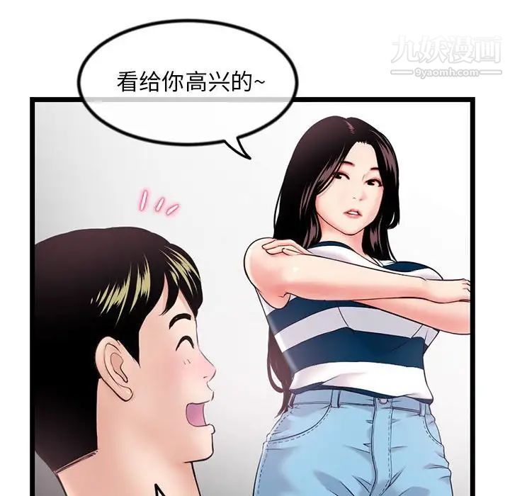 深夜网吧第30话