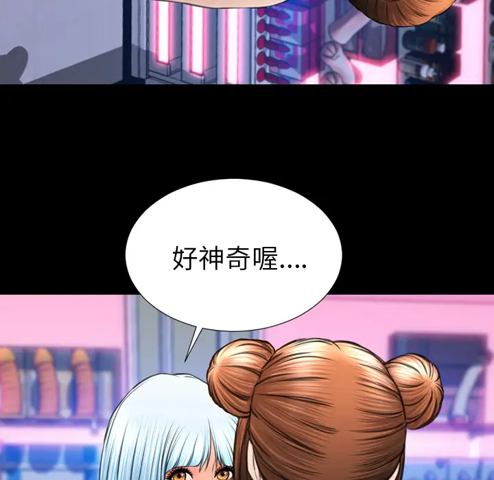 S商店的她第40话