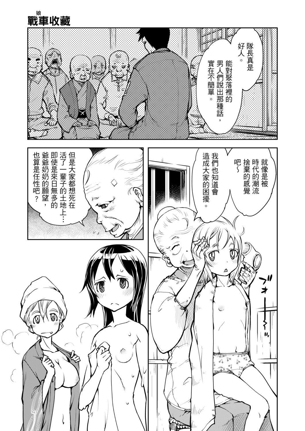 [铃木狂太郎]戦车コレ[Digital[BOOKWALKERDLsite]][战车娘收藏][铃木狂太郎]戦车コレ[Digital[BOOKWALKER&DLsite]][战车娘收藏]