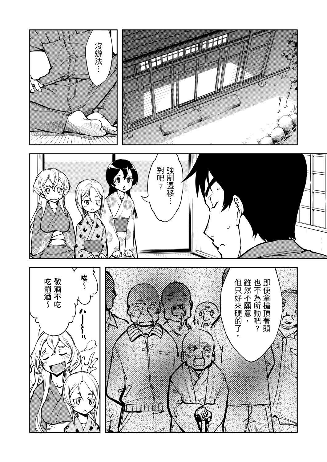 [鈴木狂太郎]戦車コレ[Digital[BOOKWALKERDLsite]][戰車娘收藏][鈴木狂太郎]戦車コレ[Digital[BOOKWALKER&DLsite]][戰車娘收藏]