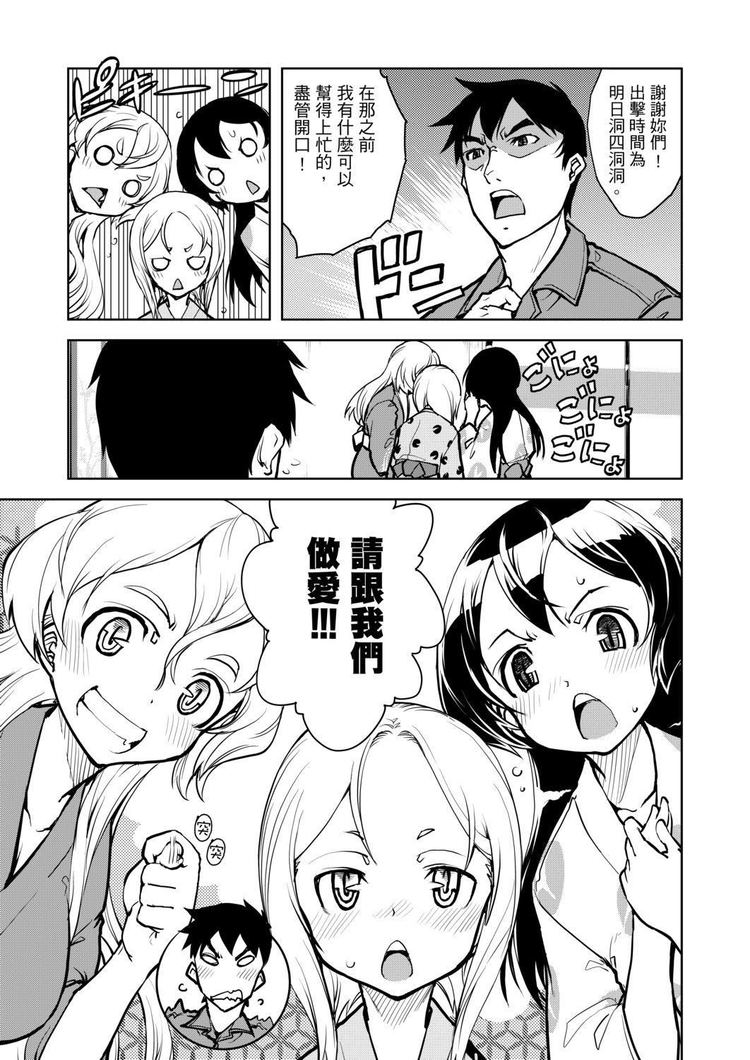 [鈴木狂太郎]戦車コレ[Digital[BOOKWALKERDLsite]][戰車娘收藏][鈴木狂太郎]戦車コレ[Digital[BOOKWALKER&DLsite]][戰車娘收藏]