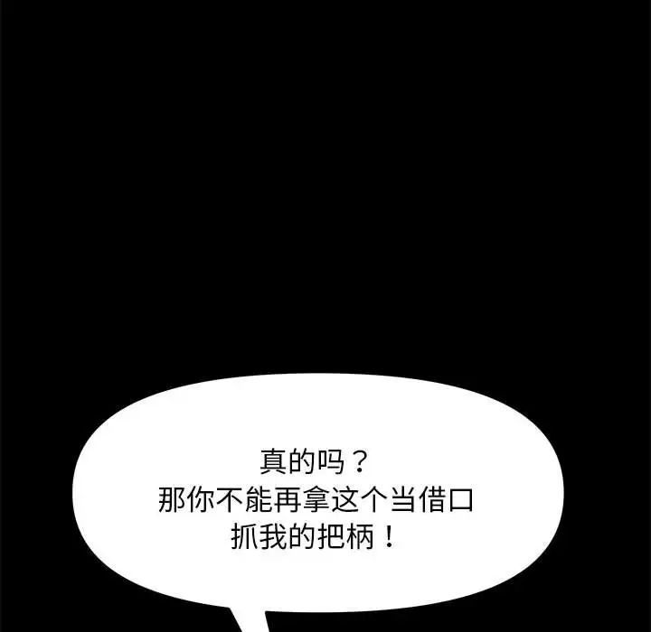 赘婿要通吃第13话