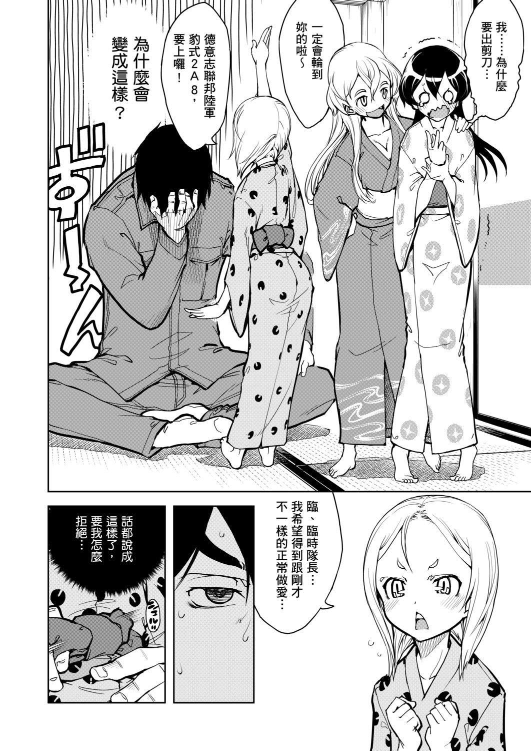 [鈴木狂太郎]戦車コレ[Digital[BOOKWALKERDLsite]][戰車娘收藏][鈴木狂太郎]戦車コレ[Digital[BOOKWALKER&DLsite]][戰車娘收藏]