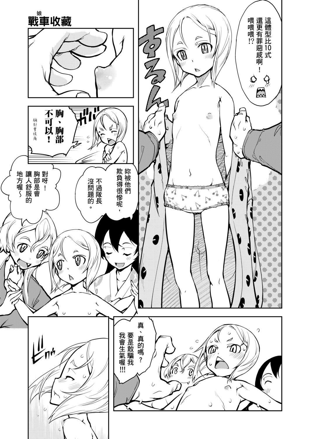 [铃木狂太郎]戦车コレ[Digital[BOOKWALKERDLsite]][战车娘收藏][铃木狂太郎]戦车コレ[Digital[BOOKWALKER&DLsite]][战车娘收藏]