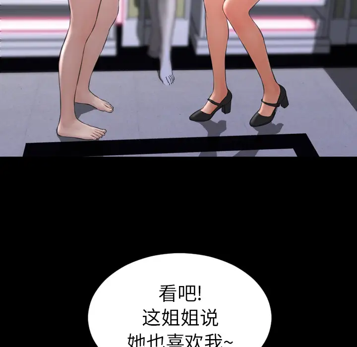 S商店的她第40话