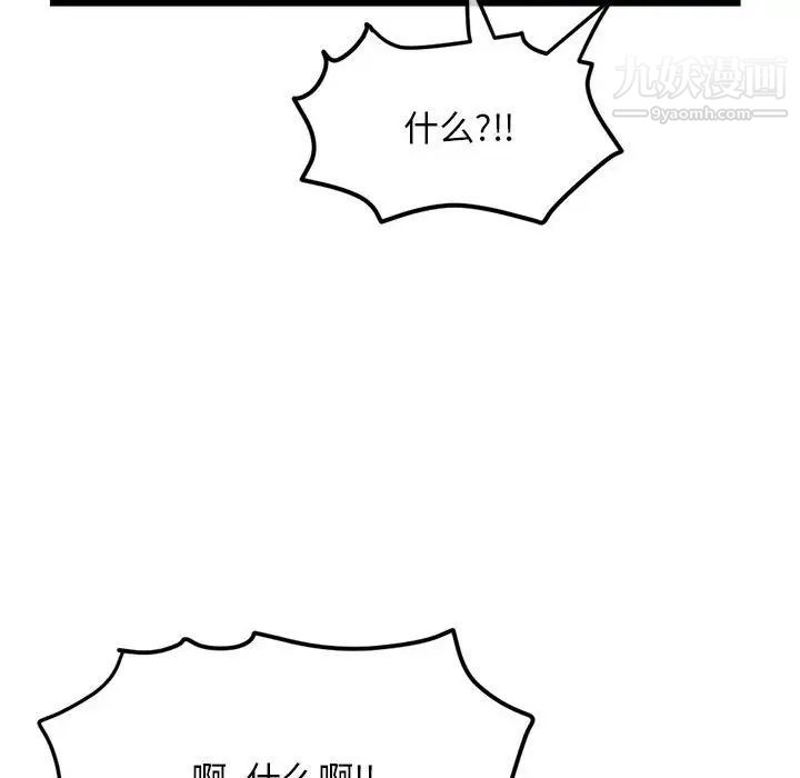 深夜网吧第30话