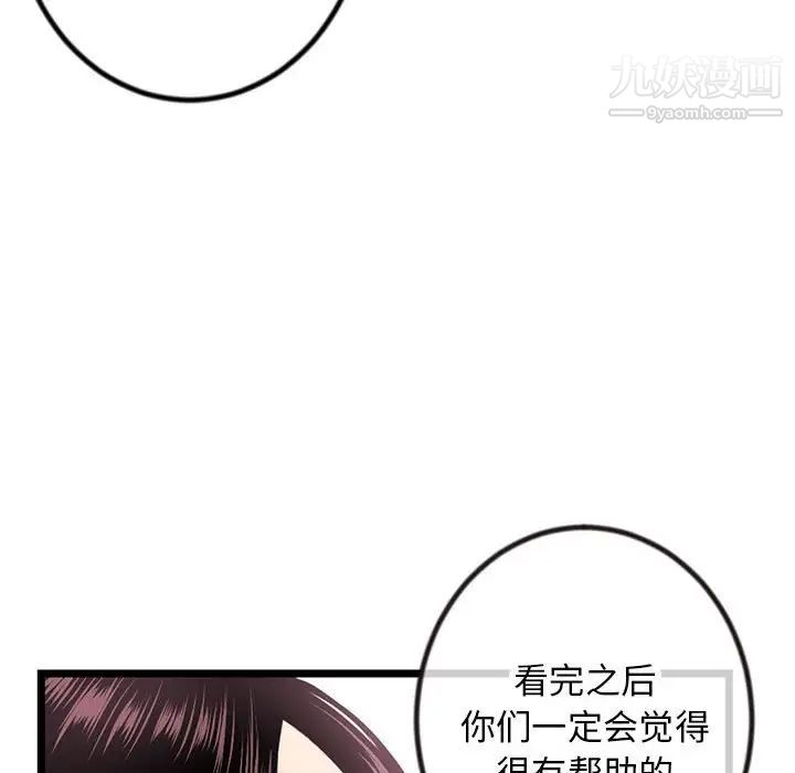 深夜网吧第30话