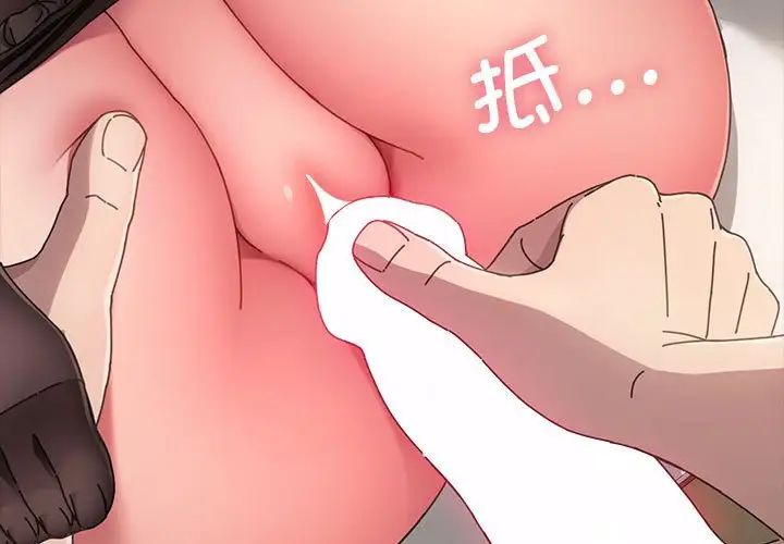 赘婿要通吃第14话