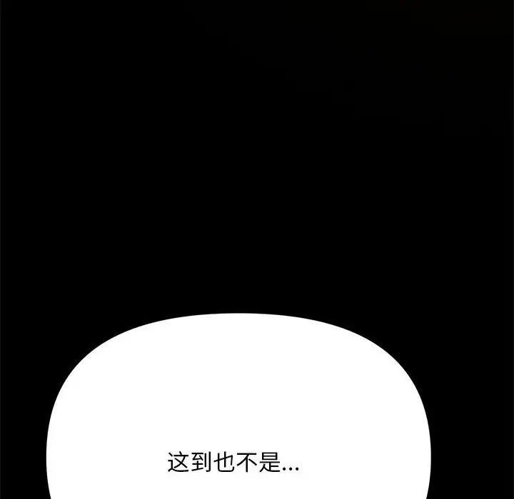 赘婿要通吃第14话