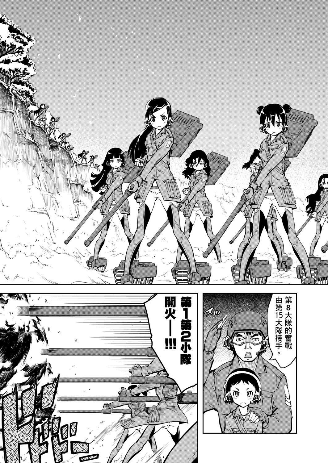 [鈴木狂太郎]戦車コレ[Digital[BOOKWALKERDLsite]][戰車娘收藏][鈴木狂太郎]戦車コレ[Digital[BOOKWALKER&DLsite]][戰車娘收藏]