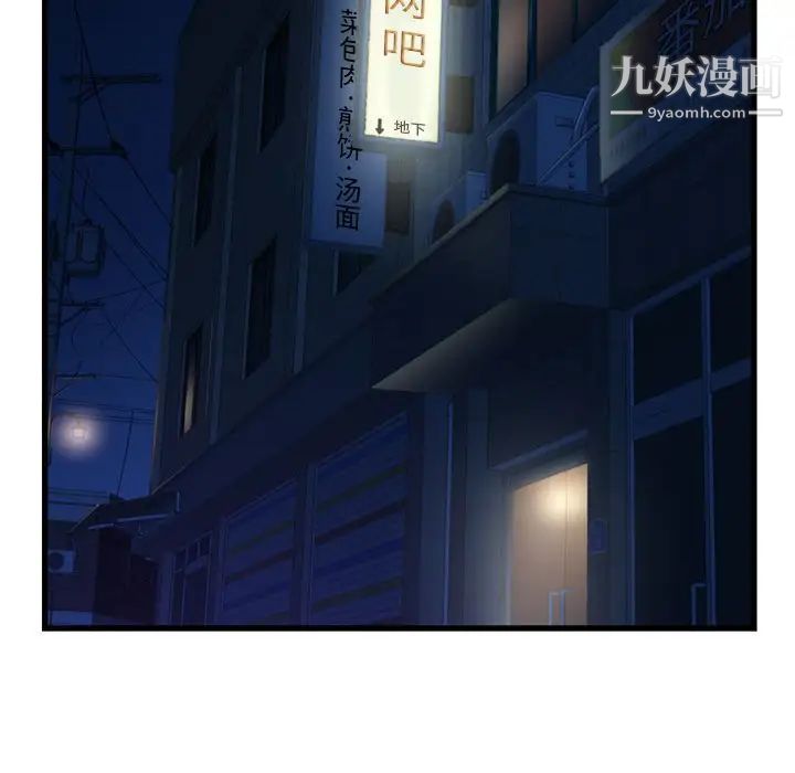 深夜网吧第30话