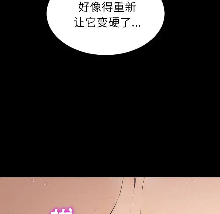 S商店的她第41话