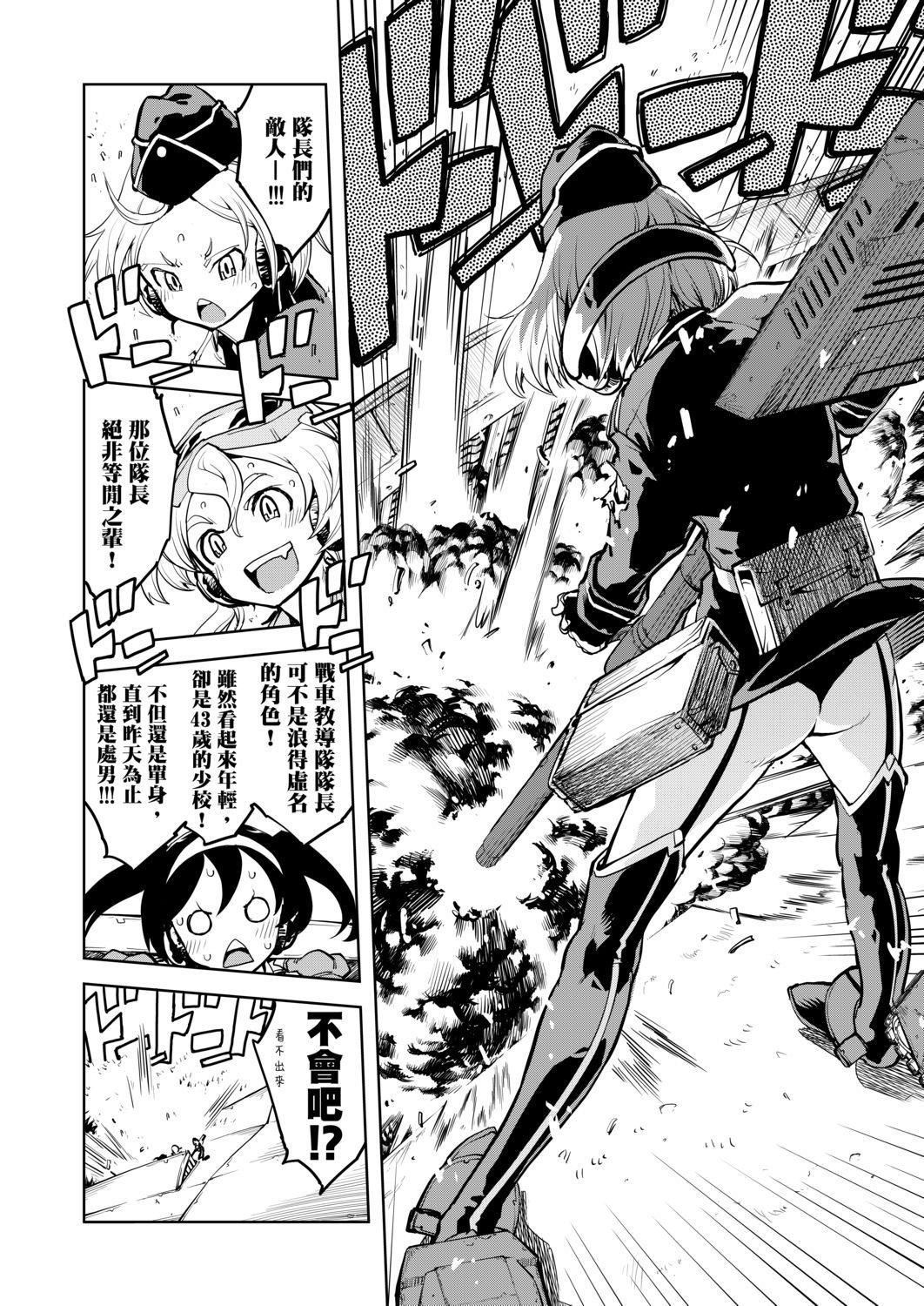 [鈴木狂太郎]戦車コレ[Digital[BOOKWALKERDLsite]][戰車娘收藏][鈴木狂太郎]戦車コレ[Digital[BOOKWALKER&DLsite]][戰車娘收藏]