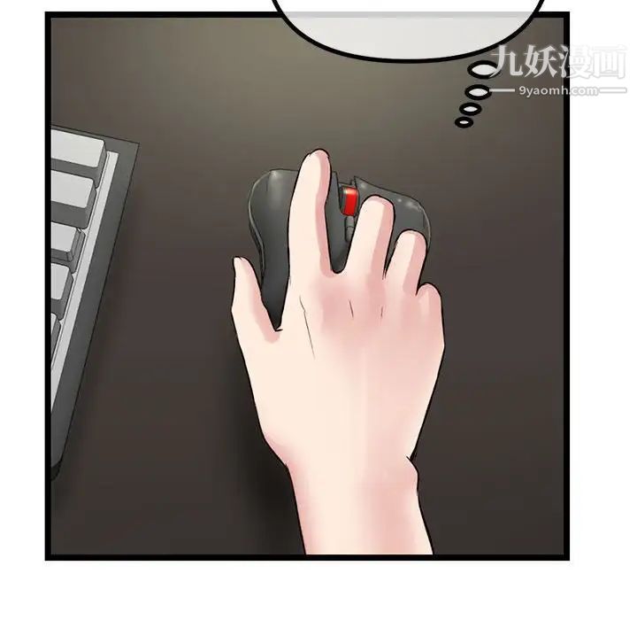 深夜网吧第30话