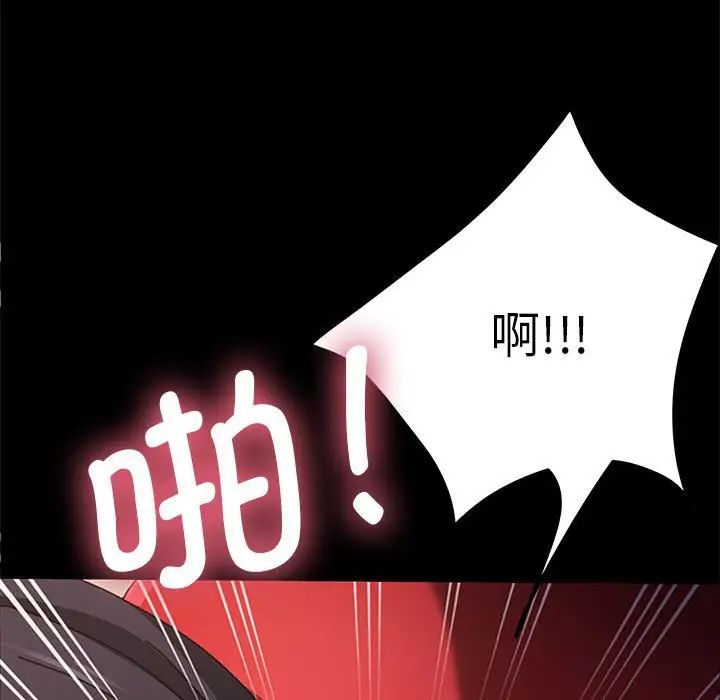 赘婿要通吃第14话