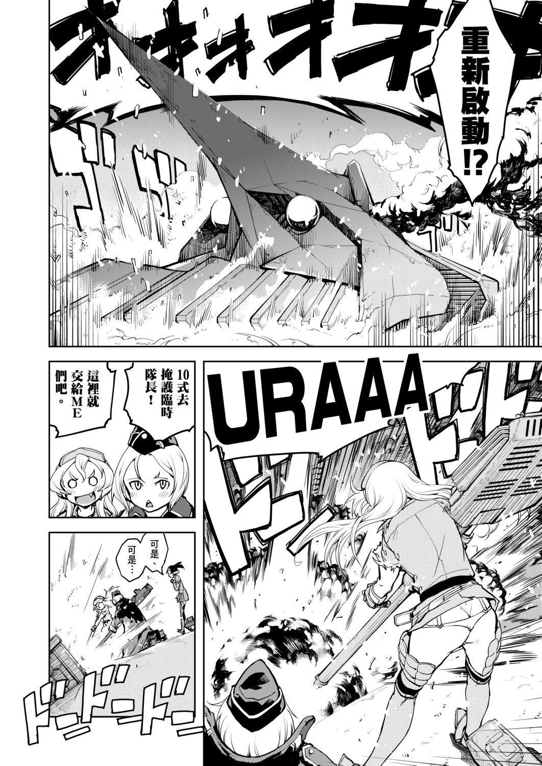 [铃木狂太郎]戦车コレ[Digital[BOOKWALKERDLsite]][战车娘收藏][铃木狂太郎]戦车コレ[Digital[BOOKWALKER&DLsite]][战车娘收藏]