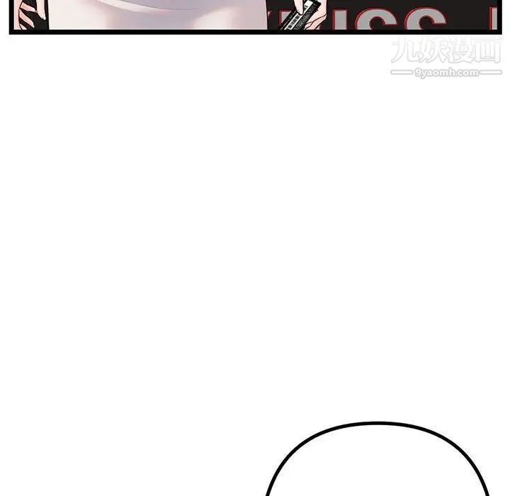 深夜網吧第30話