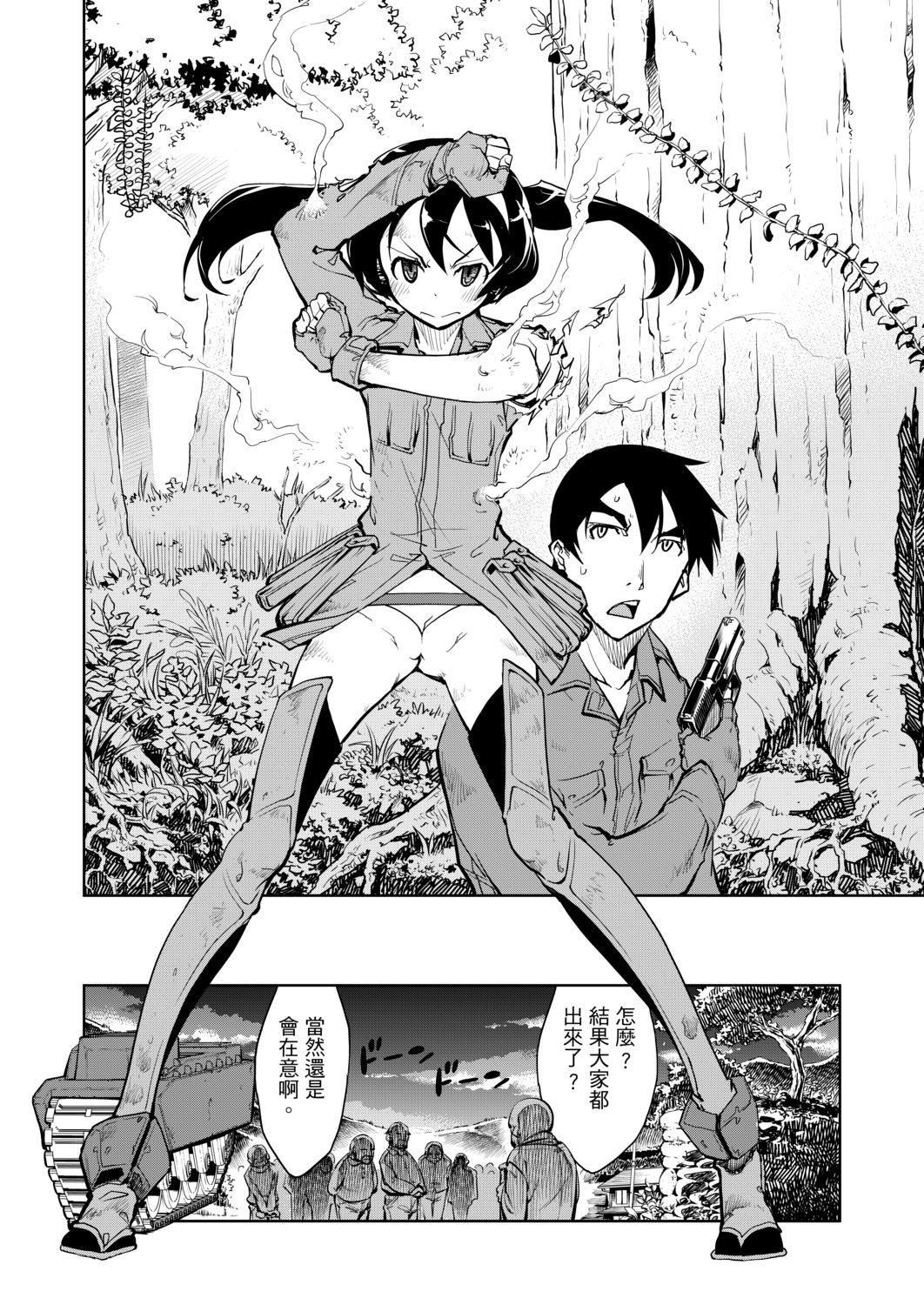 [铃木狂太郎]戦车コレ[Digital[BOOKWALKERDLsite]][战车娘收藏][铃木狂太郎]戦车コレ[Digital[BOOKWALKER&DLsite]][战车娘收藏]