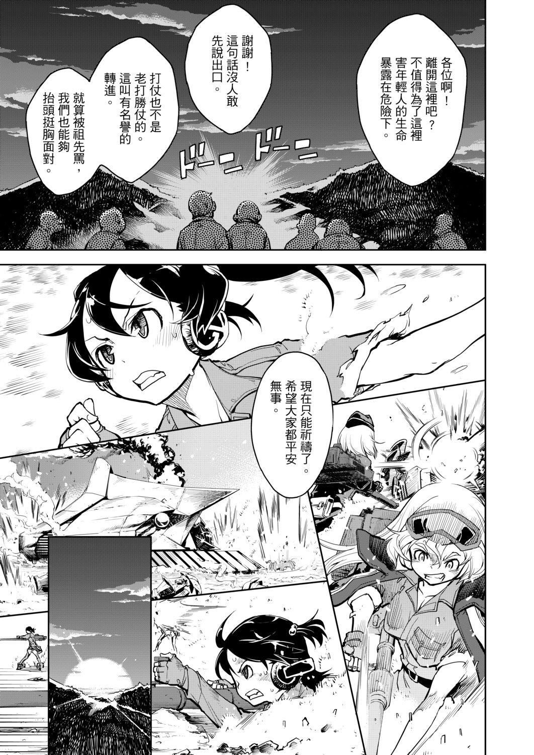 [铃木狂太郎]戦车コレ[Digital[BOOKWALKERDLsite]][战车娘收藏][铃木狂太郎]戦车コレ[Digital[BOOKWALKER&DLsite]][战车娘收藏]