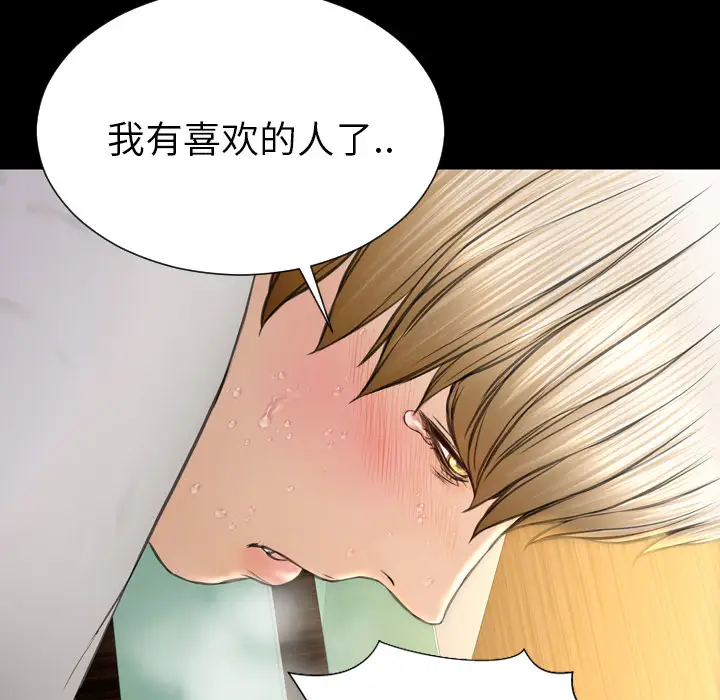 S商店的她第41话