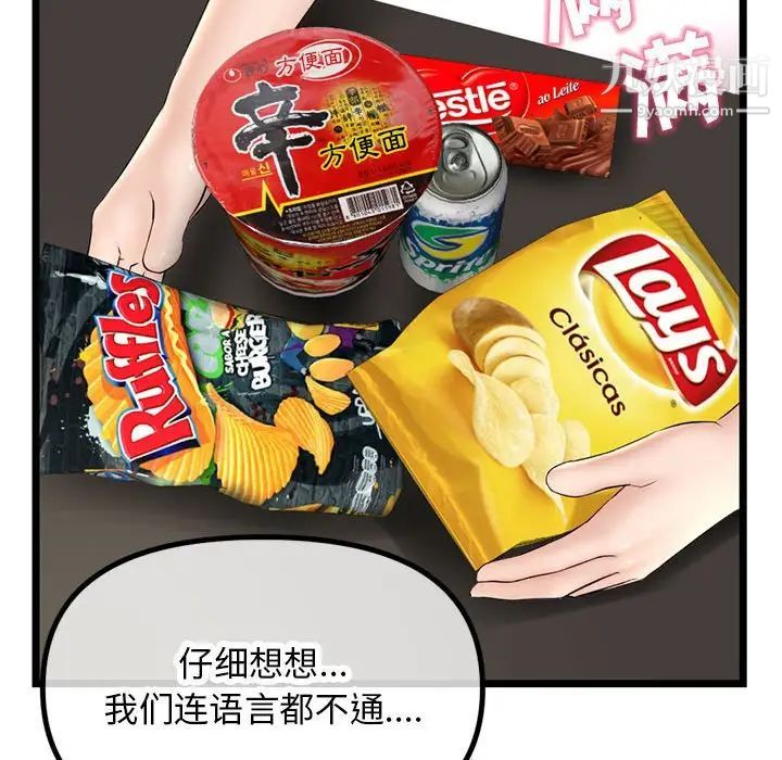 深夜網吧第30話