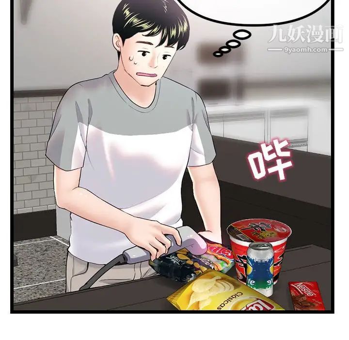 深夜网吧第30话