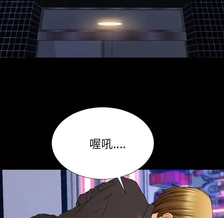 S商店的她第41话