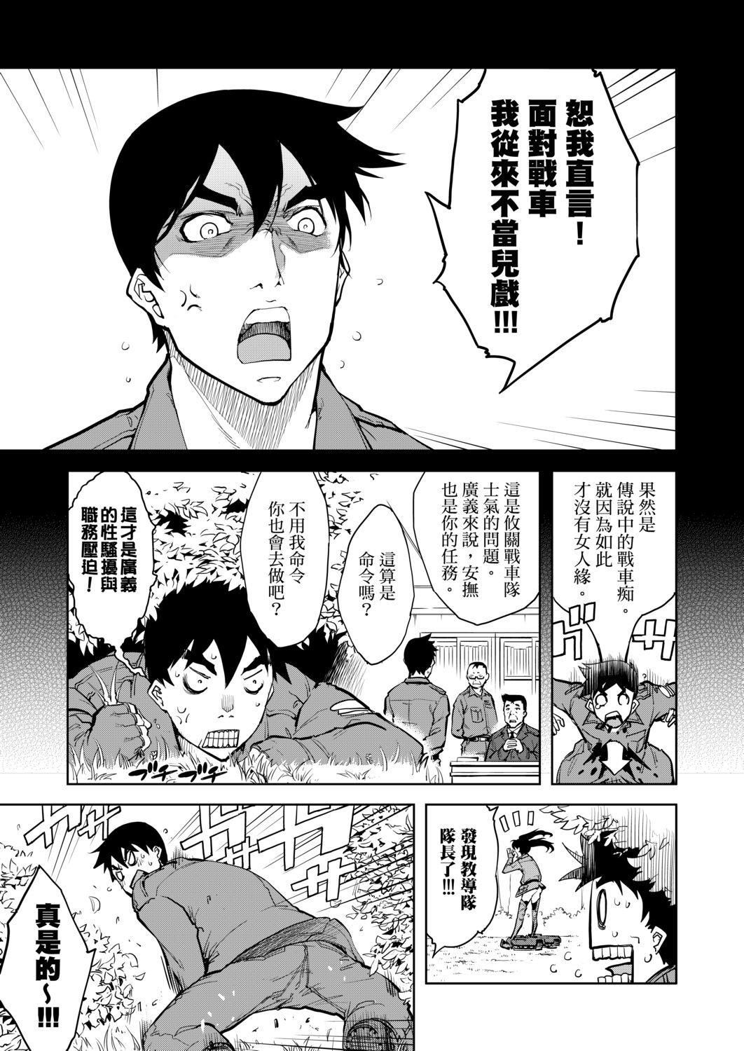 [鈴木狂太郎]戦車コレ[Digital[BOOKWALKERDLsite]][戰車娘收藏][鈴木狂太郎]戦車コレ[Digital[BOOKWALKER&DLsite]][戰車娘收藏]