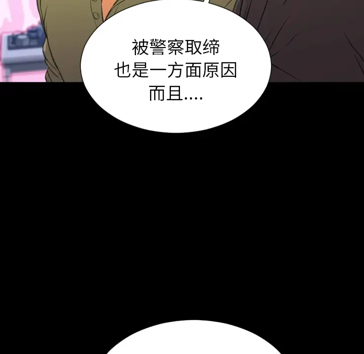 S商店的她第41话