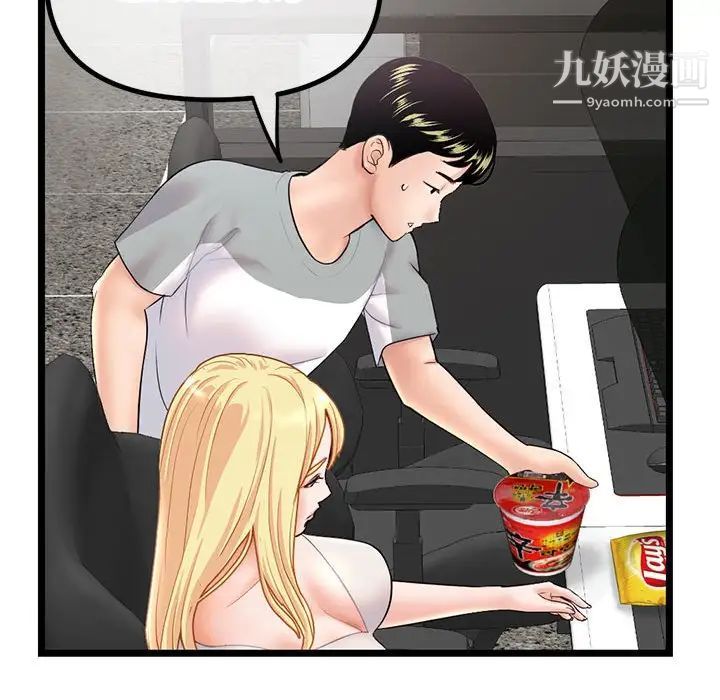 深夜網吧第30話