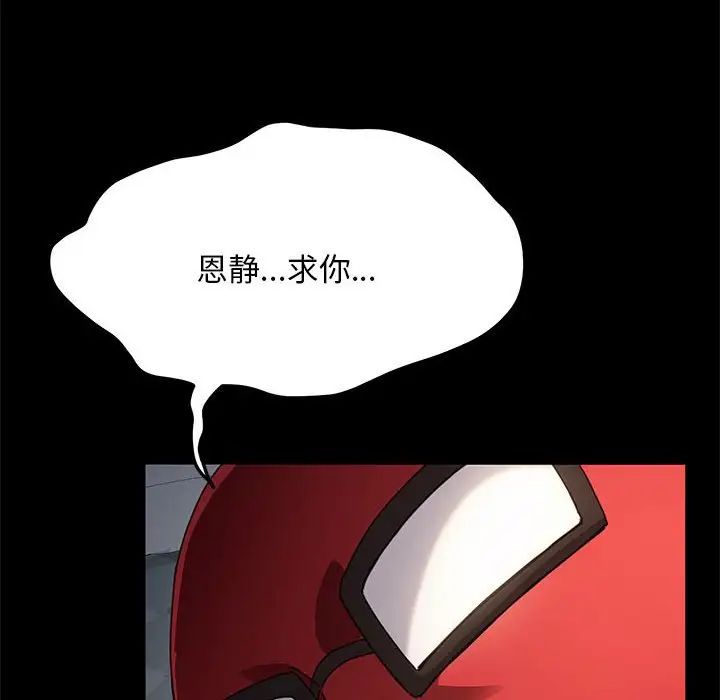 赘婿要通吃第14话