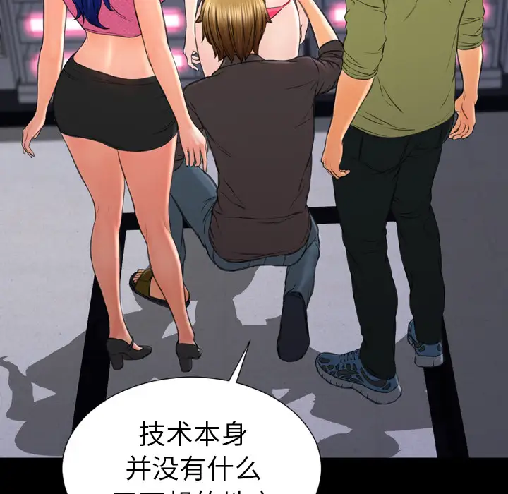 S商店的她第41话