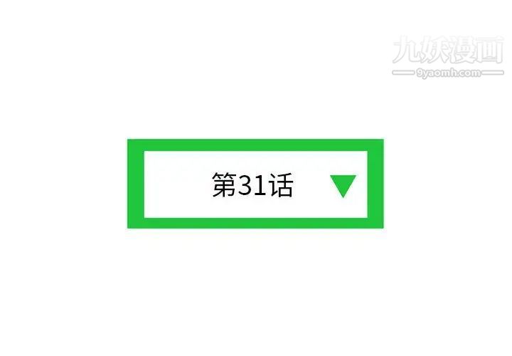 深夜网吧第31话