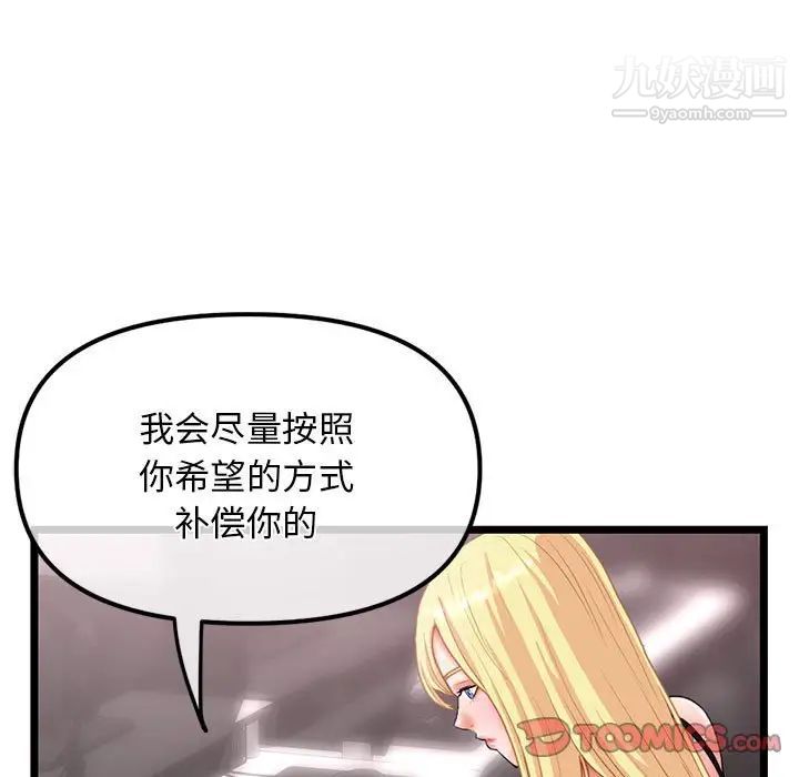 深夜网吧第31话
