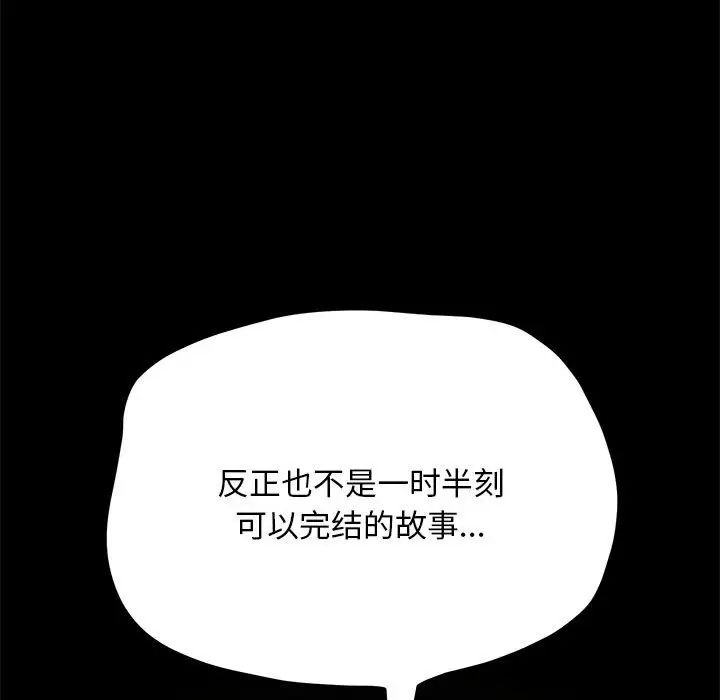 赘婿要通吃第14话