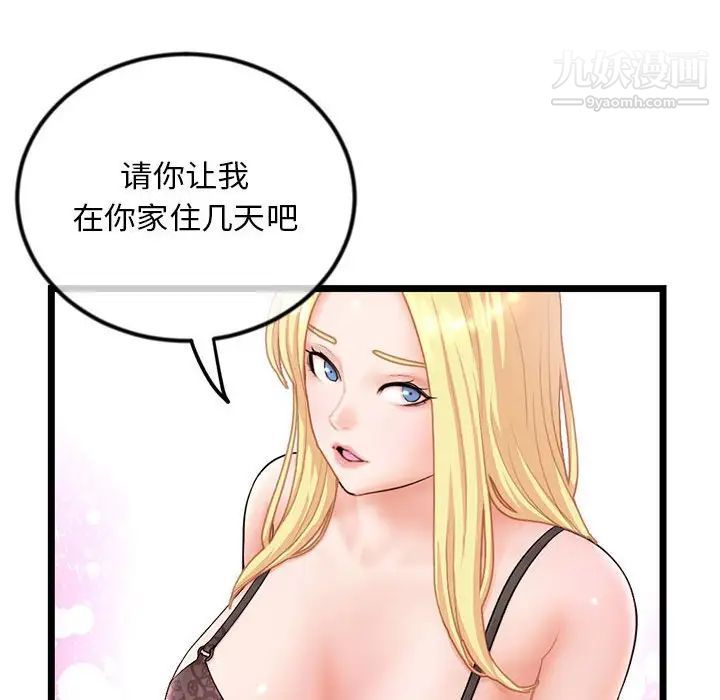 深夜网吧第31话