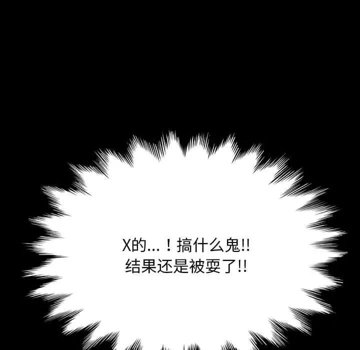 赘婿要通吃第14话