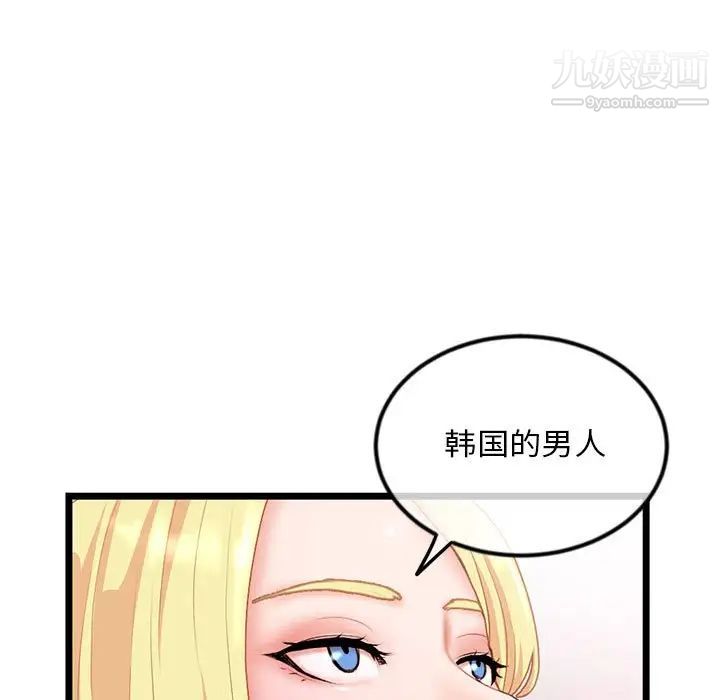 深夜网吧第31话