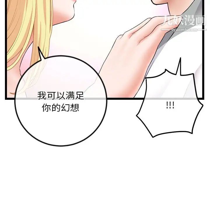 深夜网吧第31话