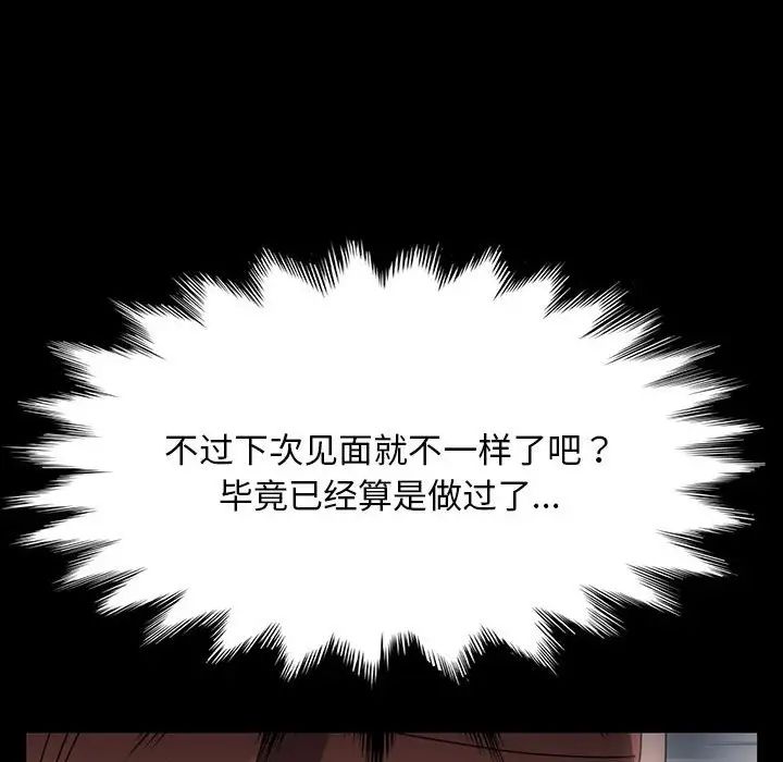 赘婿要通吃第14话