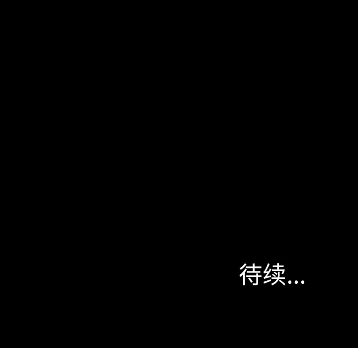 S商店的她第41话