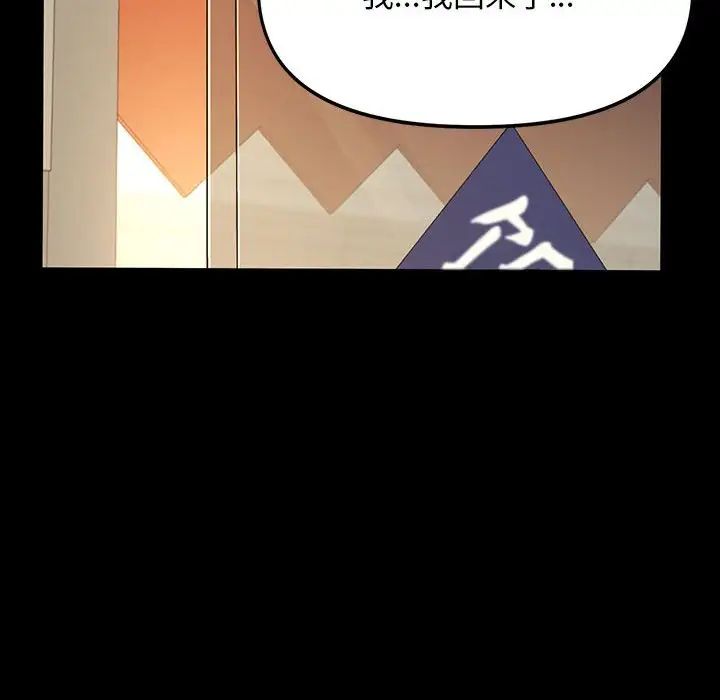 赘婿要通吃第14话