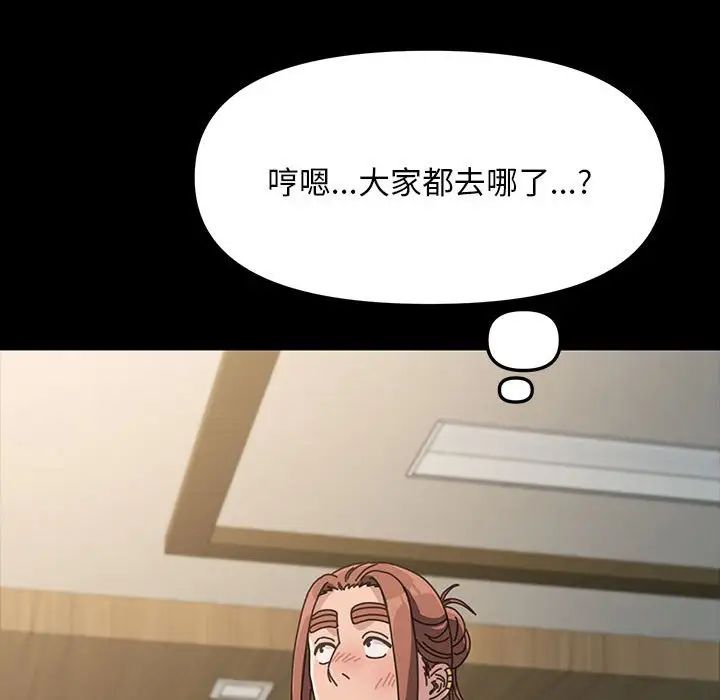 赘婿要通吃第14话