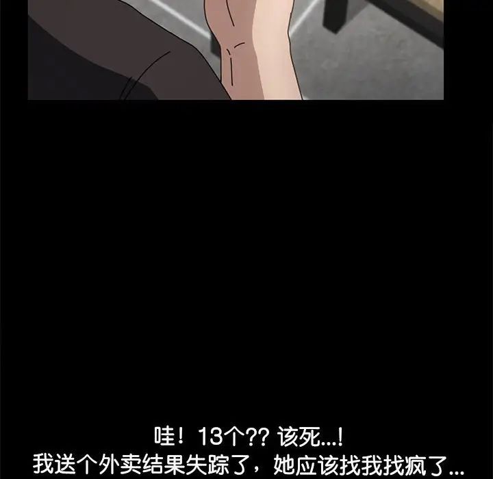 赘婿要通吃第14话