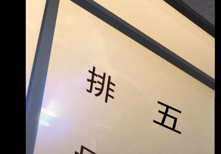 S商店的她第42话