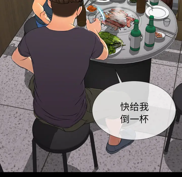 S商店的她第42话